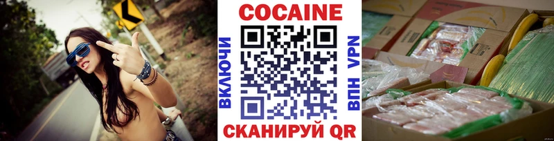 COCAIN Fish Scale Кропоткин
