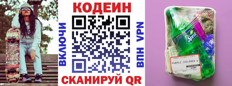 Купить где  Кропоткин  Кодеин напиток Lean (лин) 