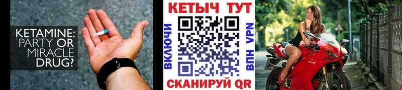 Кетамин VHQ Купить закладки Кропоткин