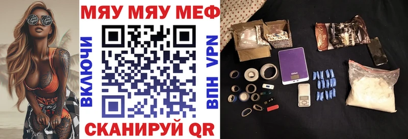 Меф мяу мяу  Кропоткин