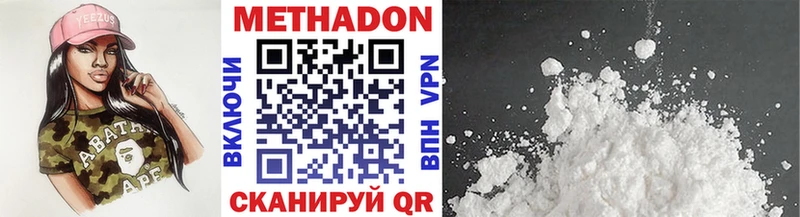 Метадон мёд  Купить где  Кропоткин 