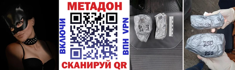 Метадон белоснежный Кропоткин